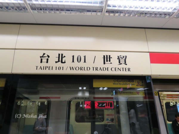 Taipei MRT @lemonicks.com