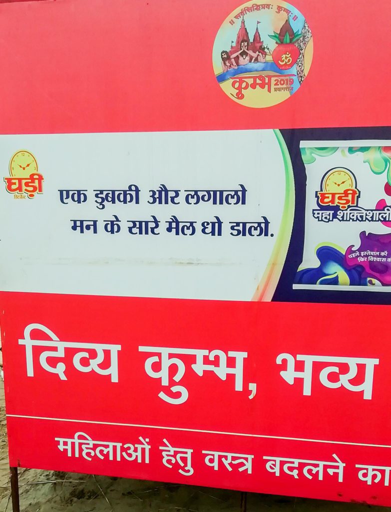 Prayagraj Kumbh Mela 2019, Kumbh Today, Allahabad Kumbh Mela